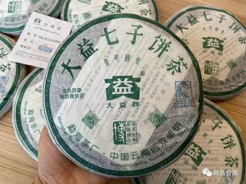 陕西回收大益普洱茶2005年生茶熟茶图3