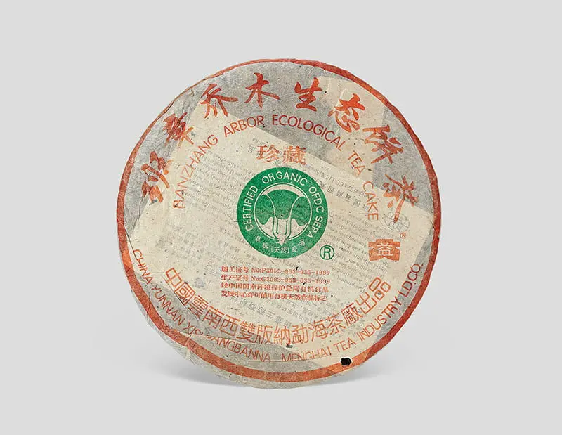 陕西回收大益普洱茶2004年生茶熟茶图3