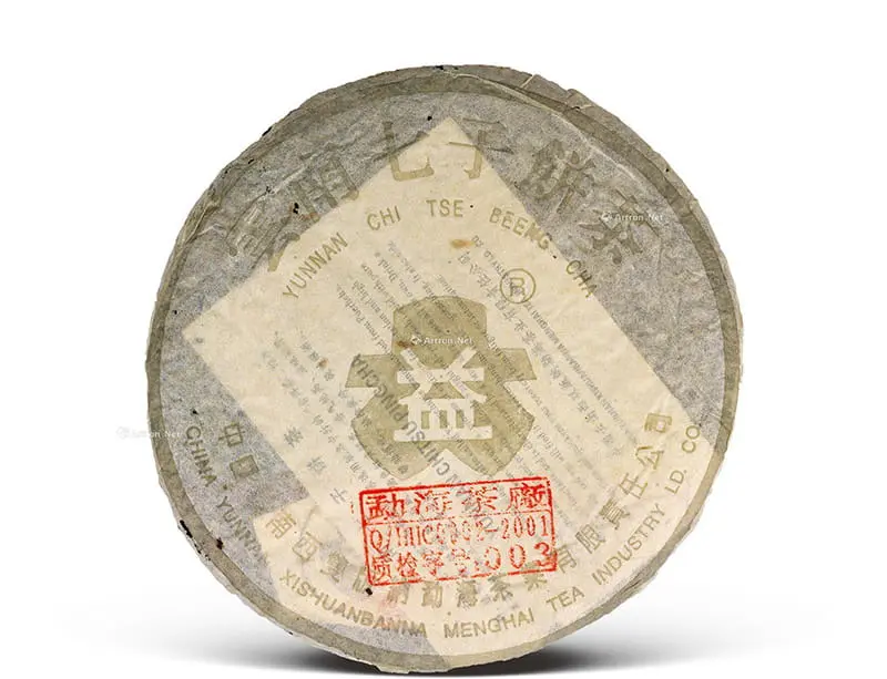 陕西回收大益普洱茶2003年生茶熟茶图2