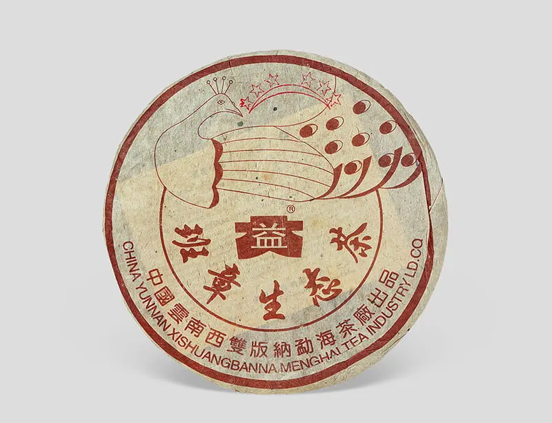陕西回收大益普洱茶2003年生茶熟茶