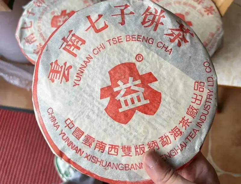 陕西回收大益普洱茶2002年生茶熟茶图2
