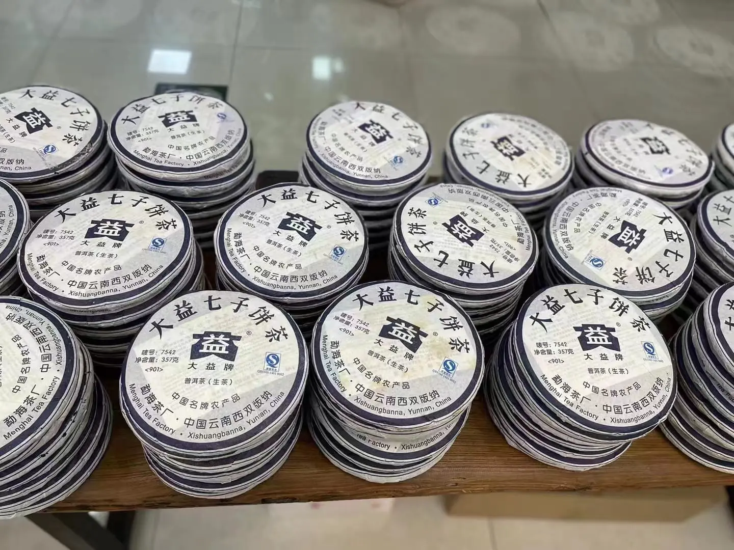 陕西回收大益普洱茶2009年生茶熟茶