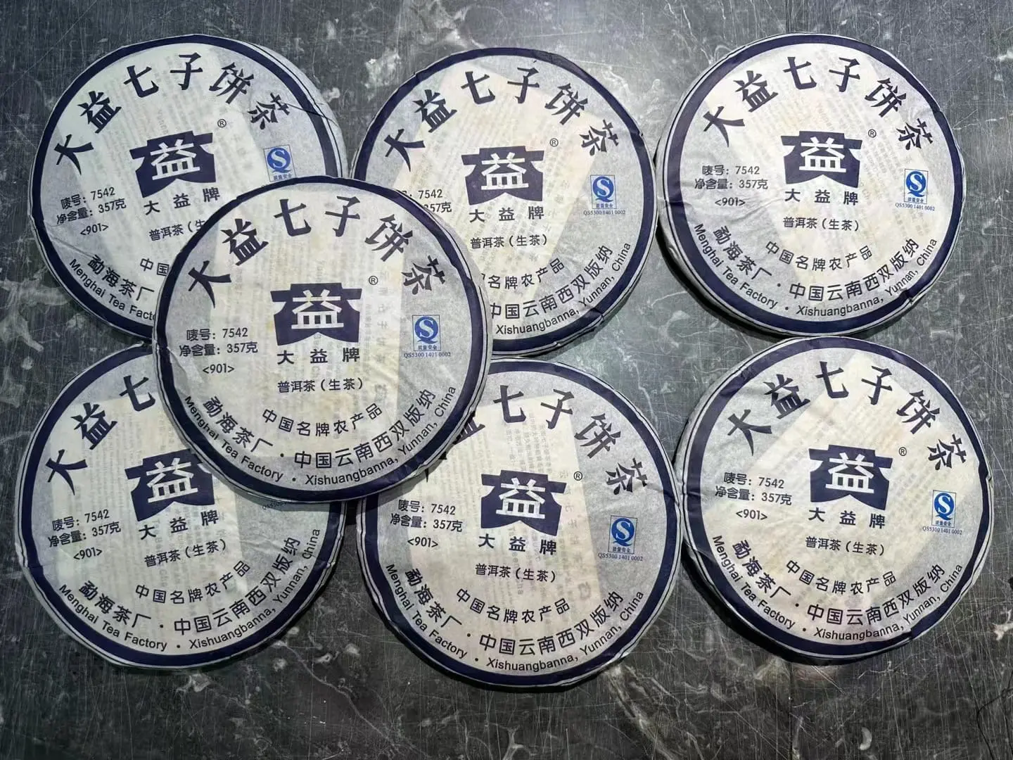 陕西回收大益普洱茶2009年生茶熟茶图3