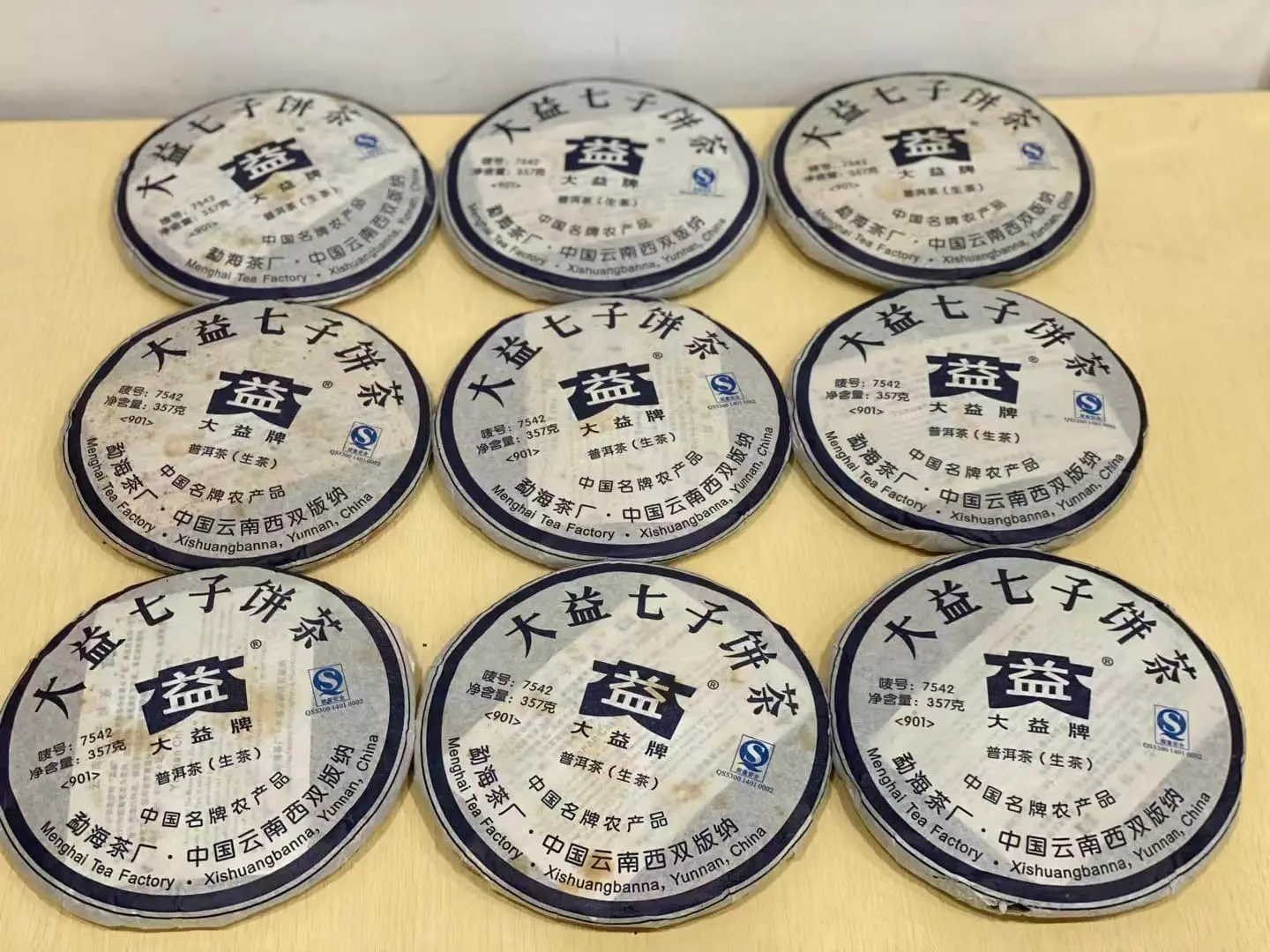 陕西回收大益普洱茶2009年生茶熟茶图2