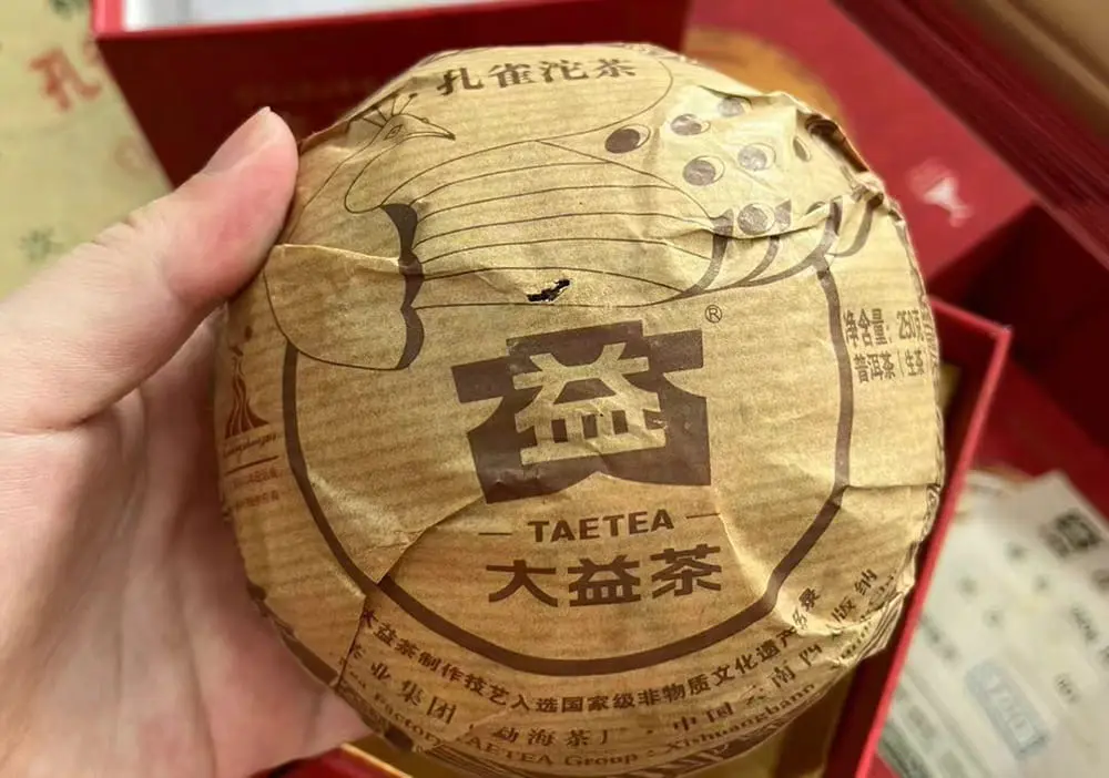 陕西回收大益普洱茶2010年生茶熟茶图2
