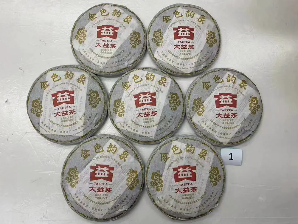陕西回收大益普洱茶2012年生茶熟茶图2