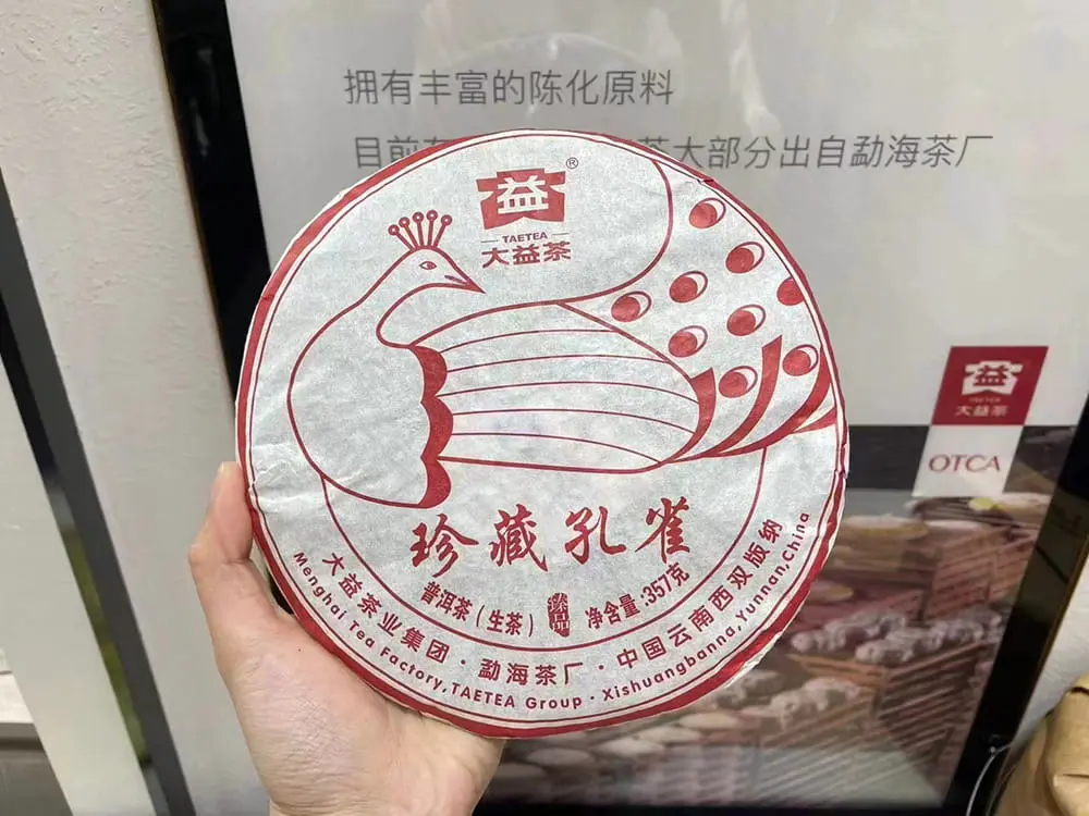 陕西回收大益普洱茶2016年生茶熟茶图3
