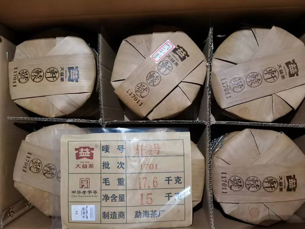 陕西回收大益普洱茶2017年生茶熟茶图2