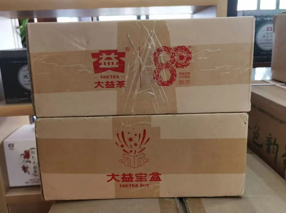 陕西回收大益普洱茶2019年生茶熟茶图2