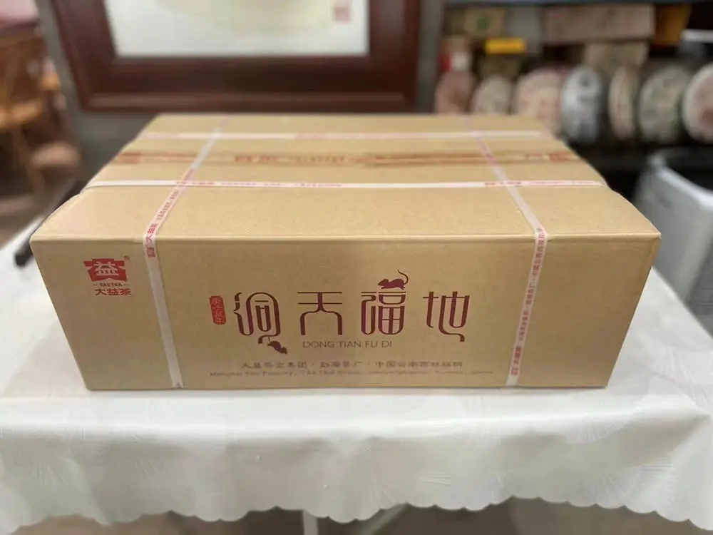 陕西回收大益普洱茶2020年生茶熟茶图3