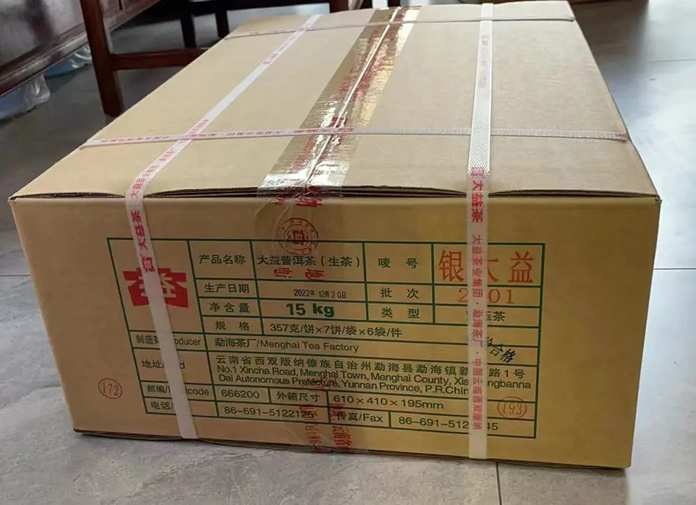 陕西回收大益普洱茶2022年生茶熟茶
