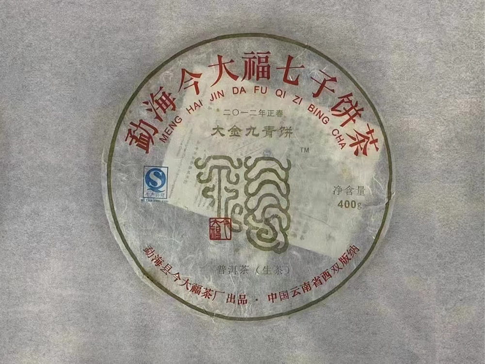 陕西探秘高价回收普洱茶：从传统饮品到投资收藏的华丽蜕变