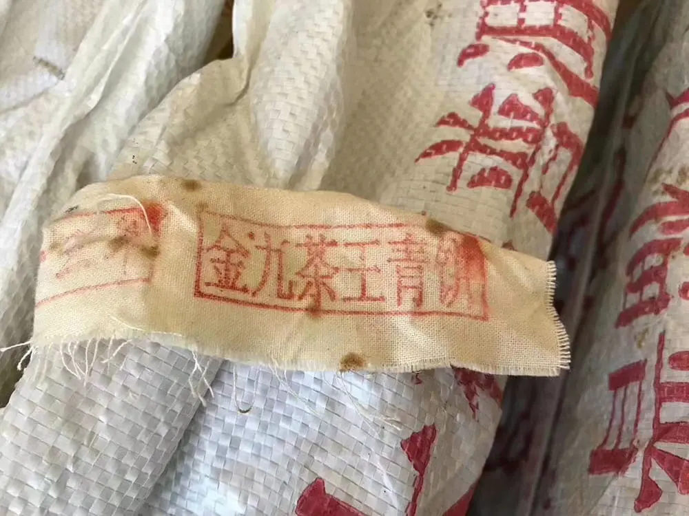 陕西回收今大福普洱茶2013年生茶熟茶图2