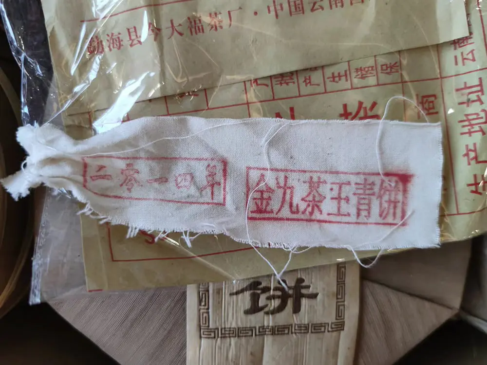 陕西今大福普洱茶回收多少钱？最新市场行情与回收价格解析