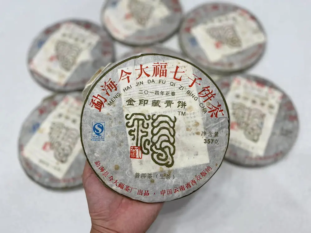 陕西回收今大福普洱茶2014年生茶熟茶