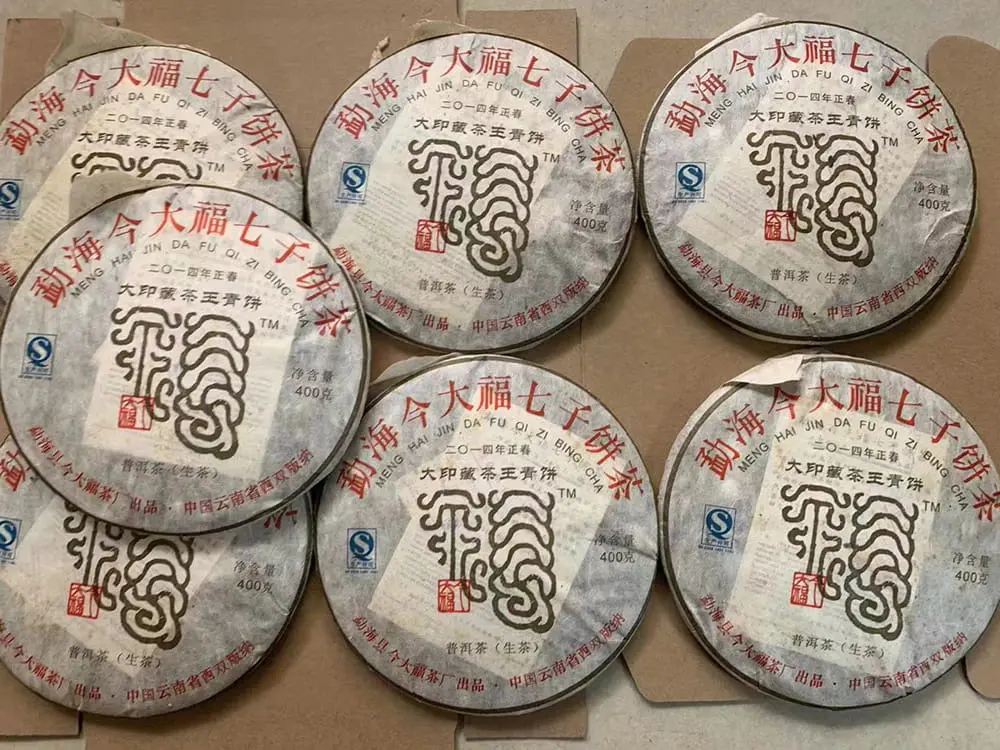 陕西回收今大福普洱茶2014年生茶熟茶图3