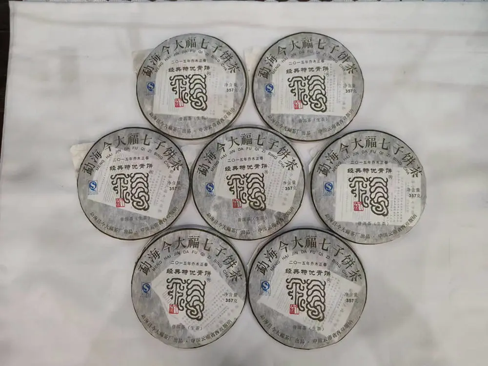 陕西回收今大福普洱茶2015年生茶熟茶图2