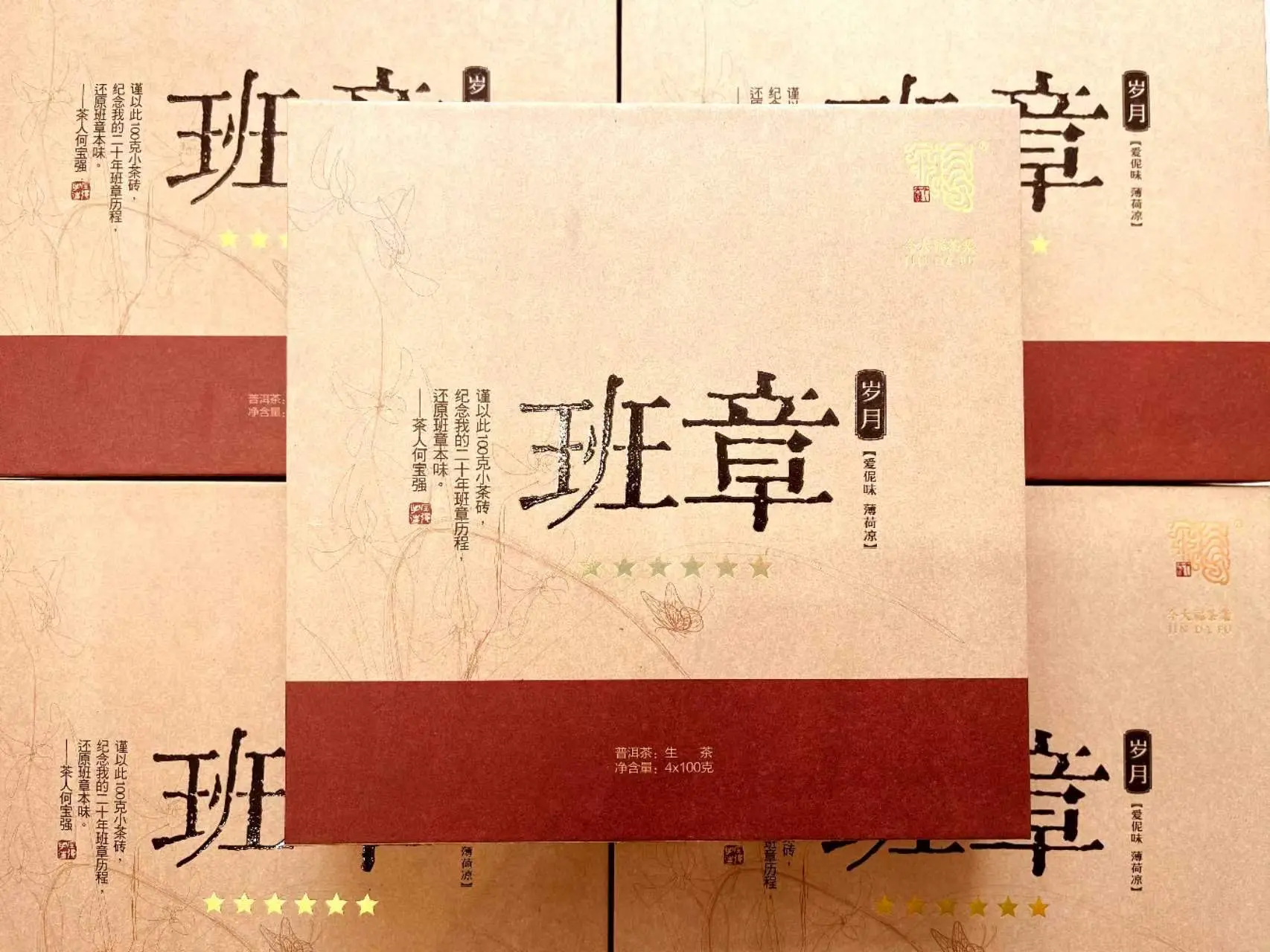 陕西回收今大福普洱茶2016年生茶熟茶