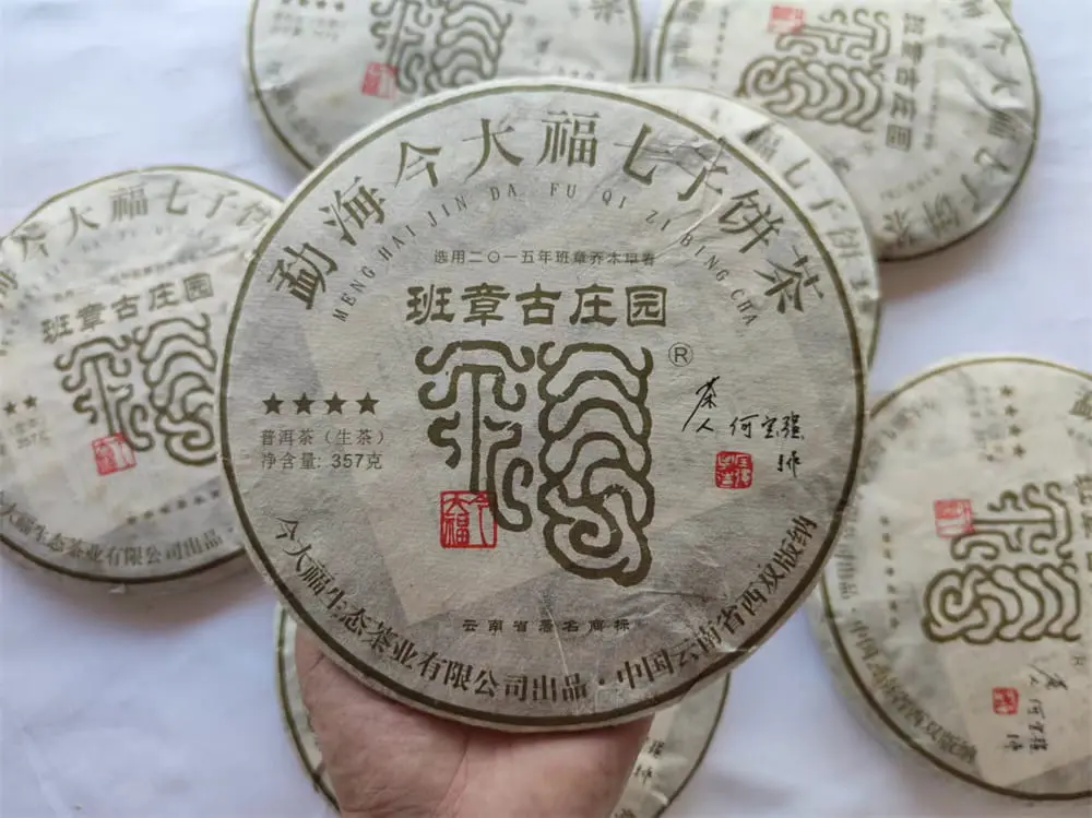 陕西回收今大福普洱茶2017年生茶熟茶
