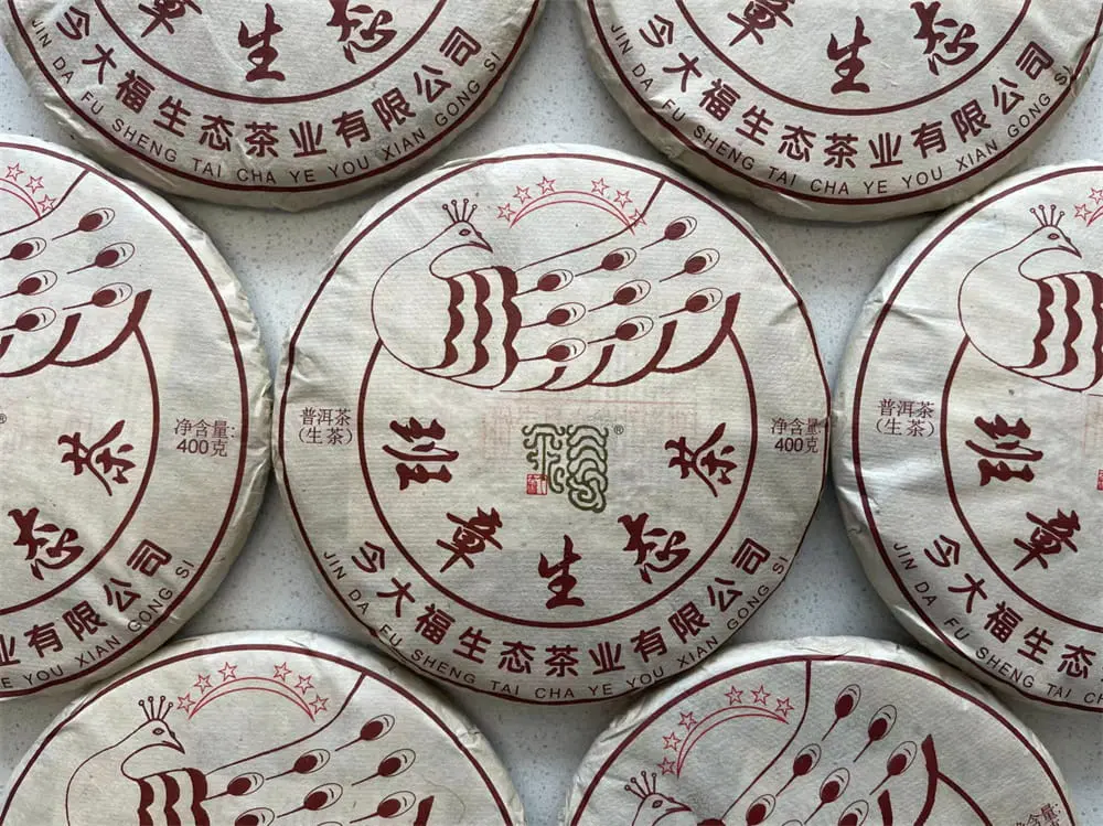 陕西回收今大福普洱茶2019年生茶熟茶图3