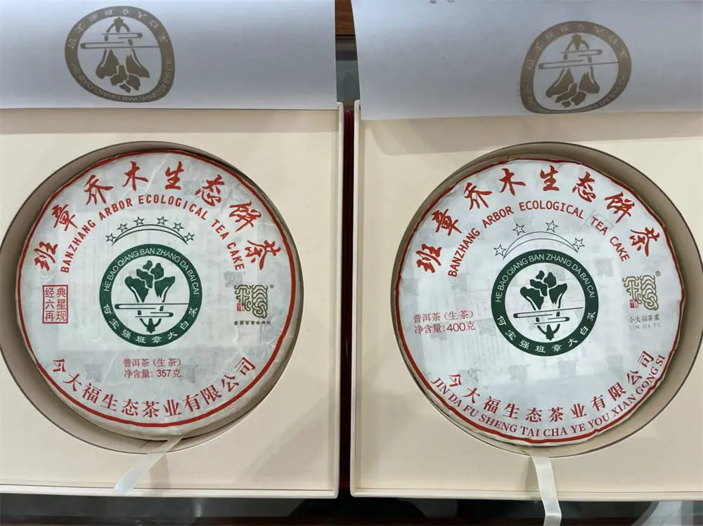 陕西回收今大福普洱茶2021年生茶熟茶图2