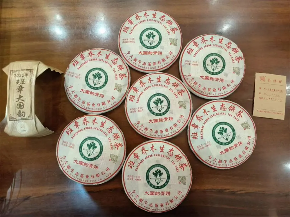 陕西回收今大福普洱茶2022年生茶熟茶