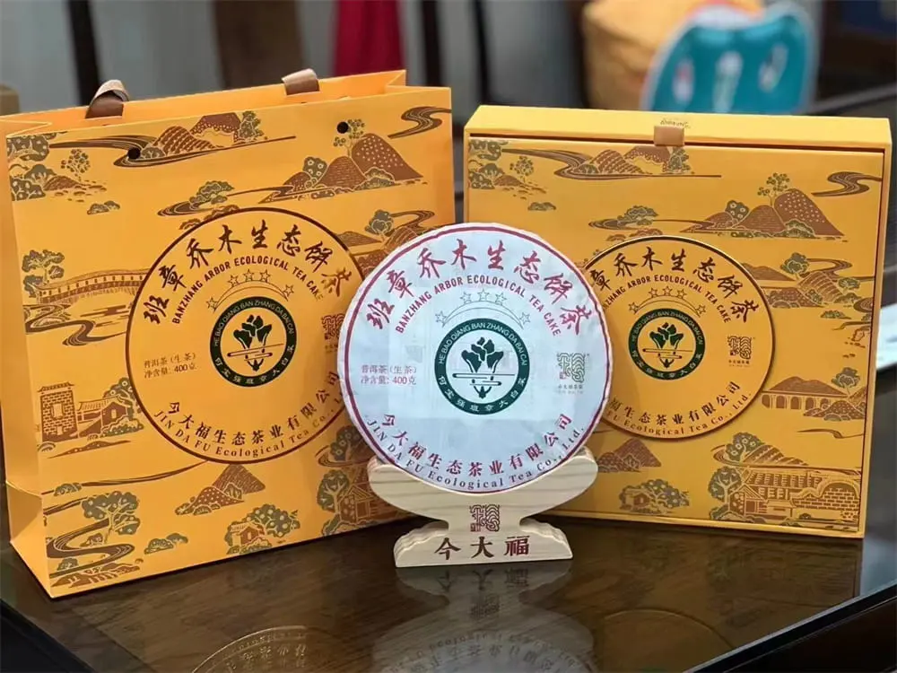 陕西回收今大福普洱茶2023年生茶熟茶图3