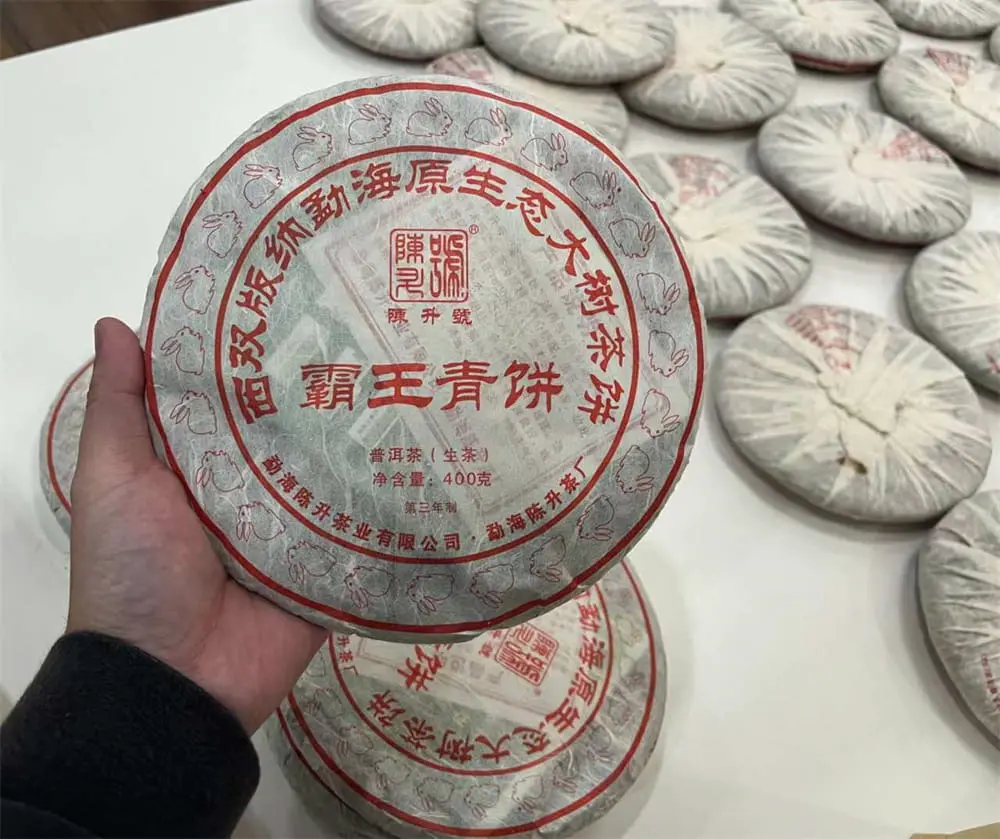 陕西回收陈升号普洱茶2011年生茶熟茶图2