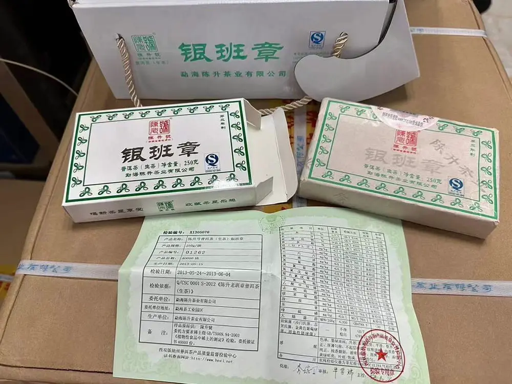 陕西回收陈升号普洱茶2013年生茶熟茶图3