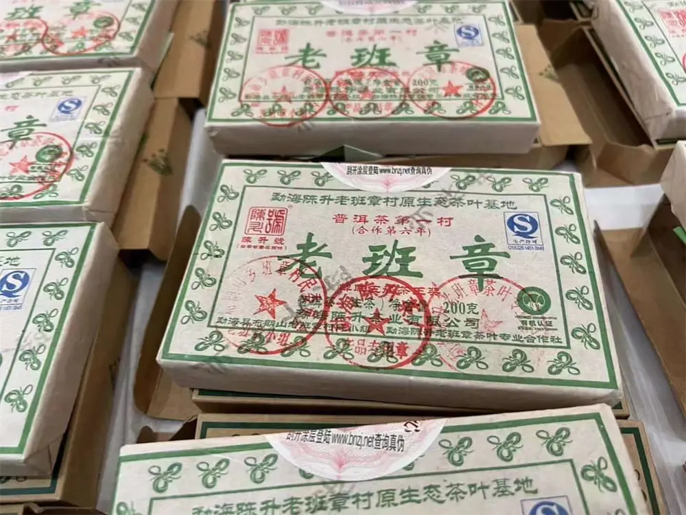 陕西回收陈升号普洱茶2013年生茶熟茶