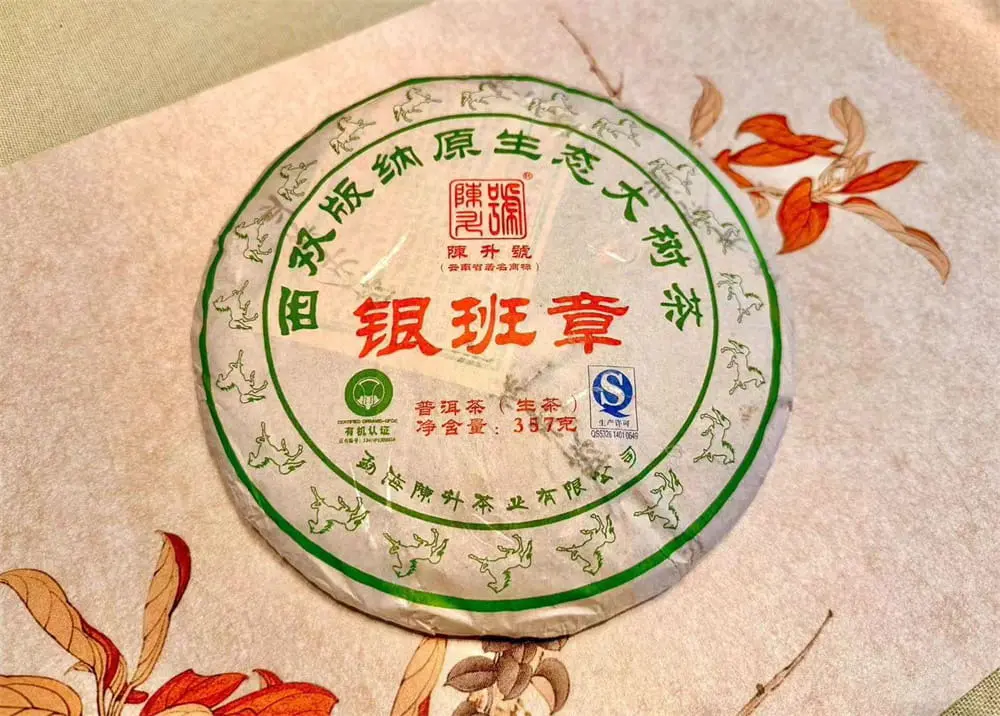 陕西回收陈升号普洱茶2014年生茶熟茶图2