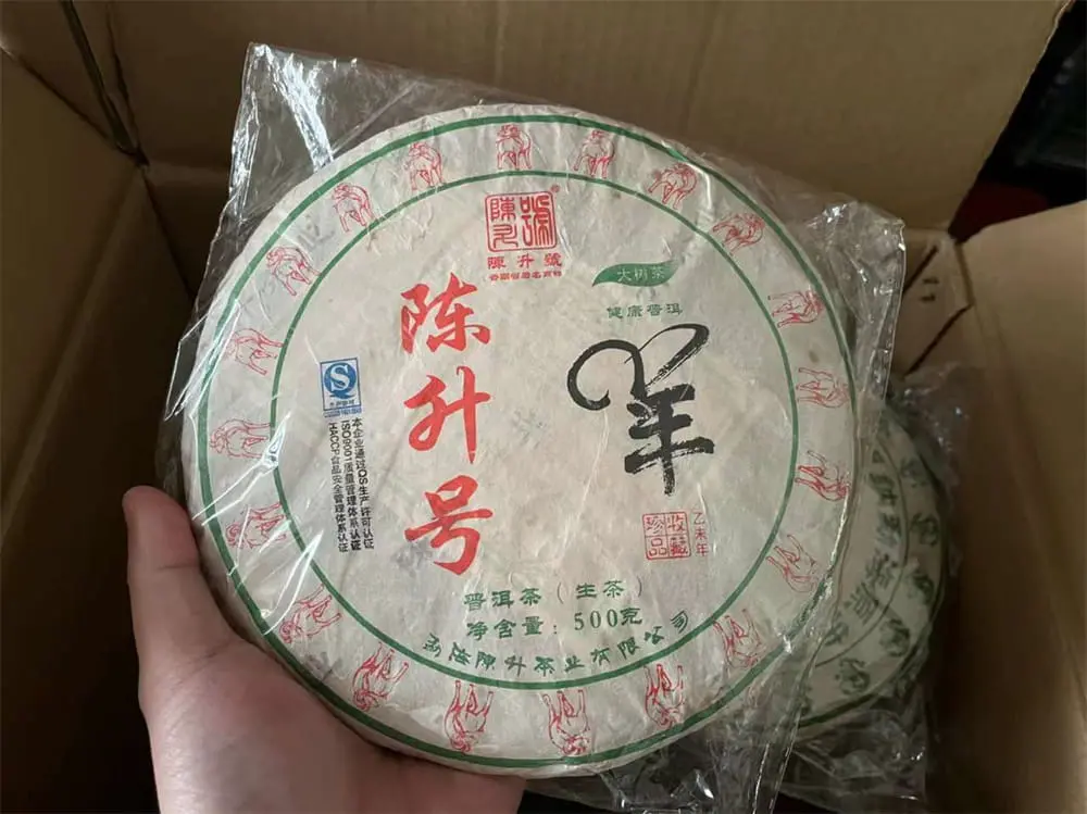 陕西回收陈升号普洱茶2015年生茶熟茶