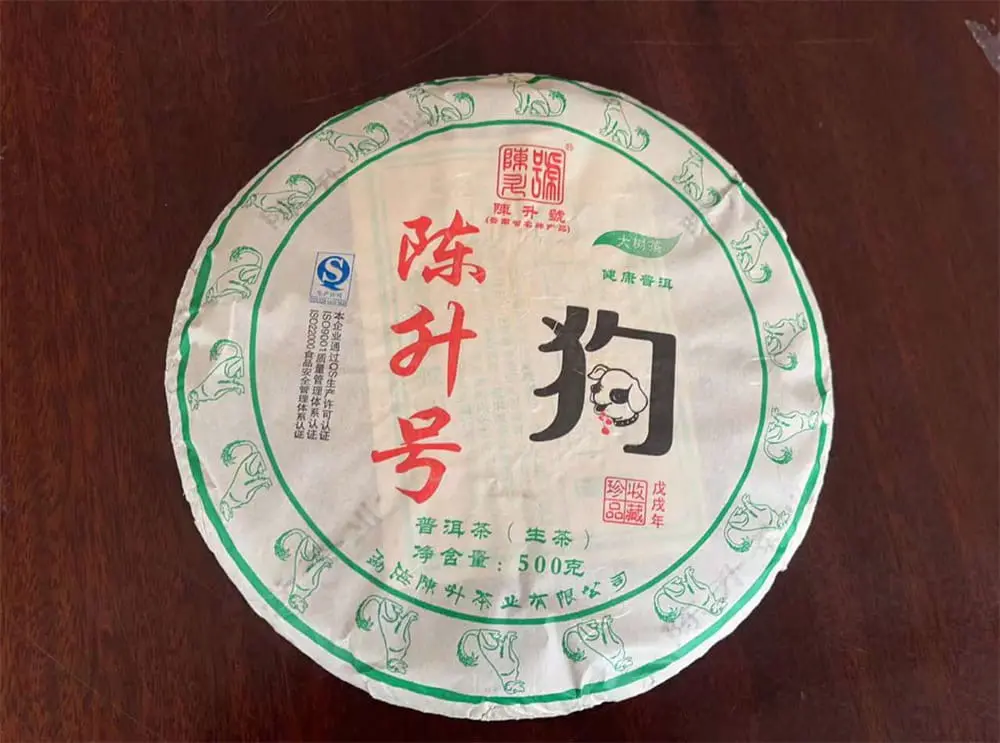 陕西回收陈升号普洱茶2018年生茶熟茶图2