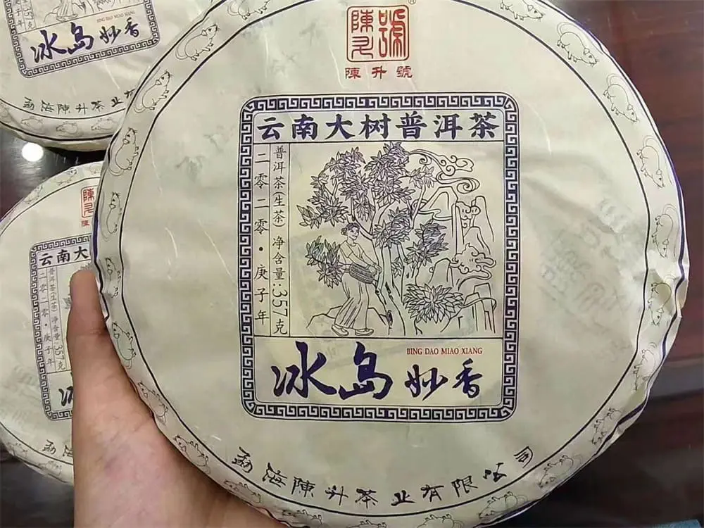 陕西回收陈升号普洱茶2020年生茶熟茶图3