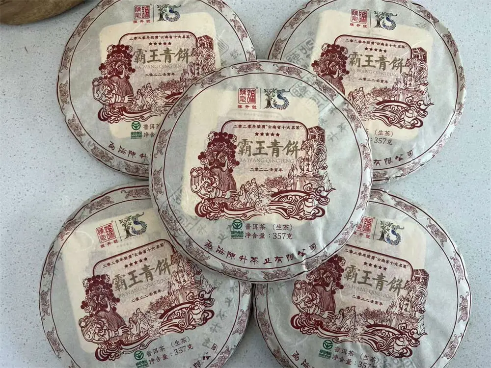 陕西回收陈升号普洱茶2022年生茶熟茶图2