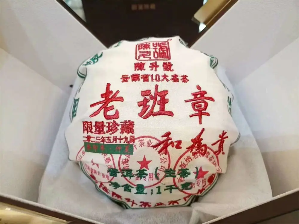 陕西回收陈升号普洱茶2023年生茶熟茶