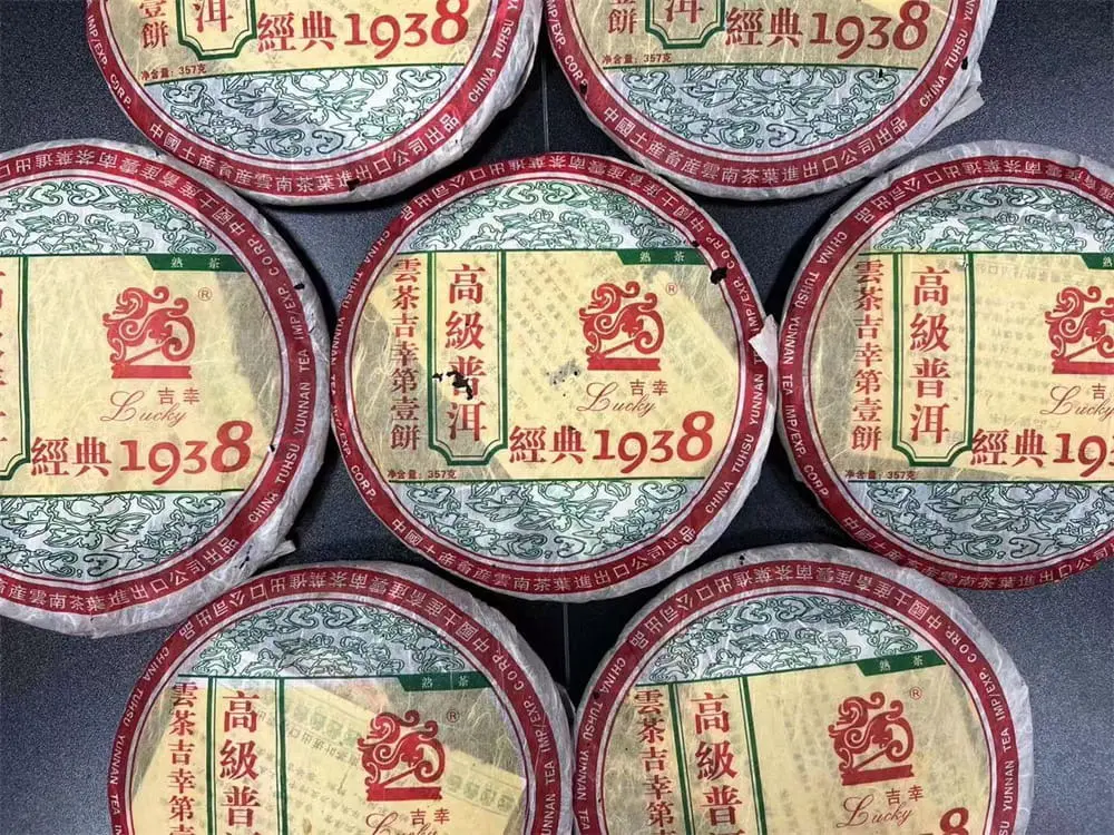 陕西回收中茶普洱茶2005年生茶熟茶图3