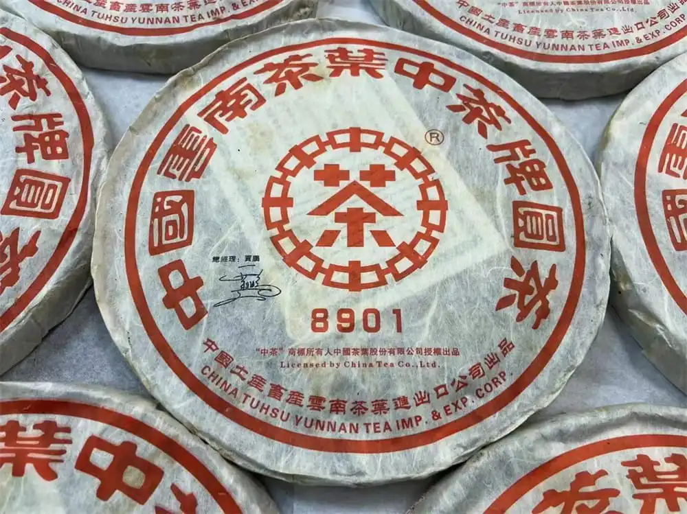 陕西回收中茶普洱茶2006年生茶熟茶图3