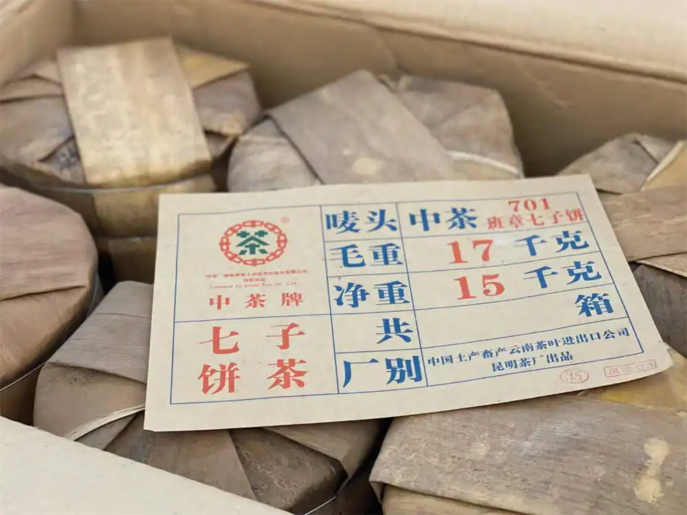 陕西回收中茶普洱茶2007年生茶熟茶图3