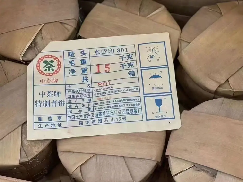 陕西回收中茶普洱茶2008年生茶熟茶