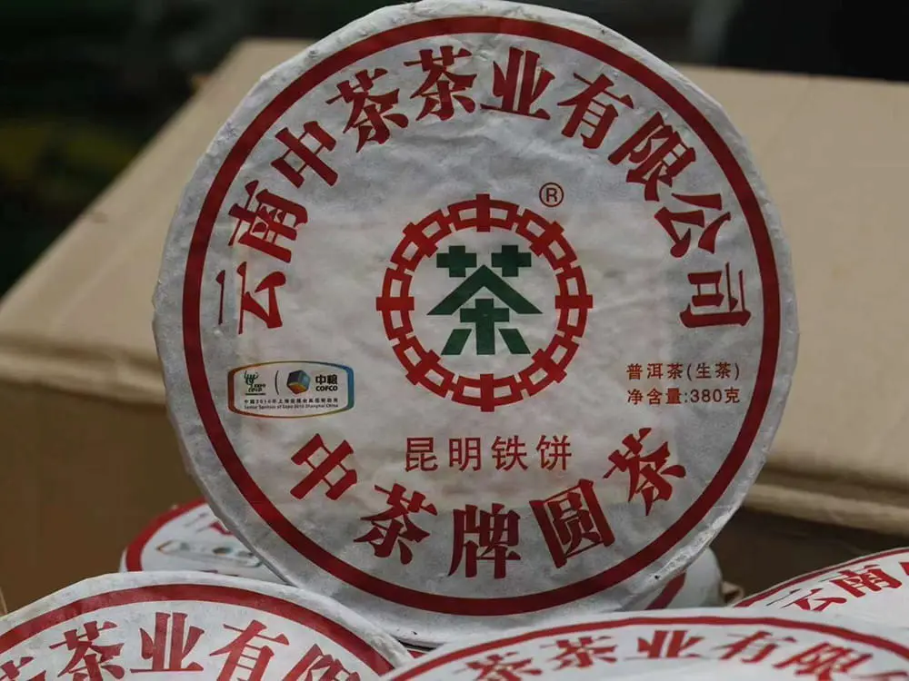 陕西回收中茶普洱茶2010年生茶熟茶图2