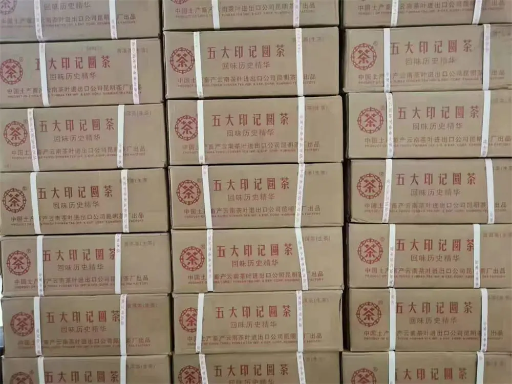 陕西回收中茶普洱茶2011年生茶熟茶
