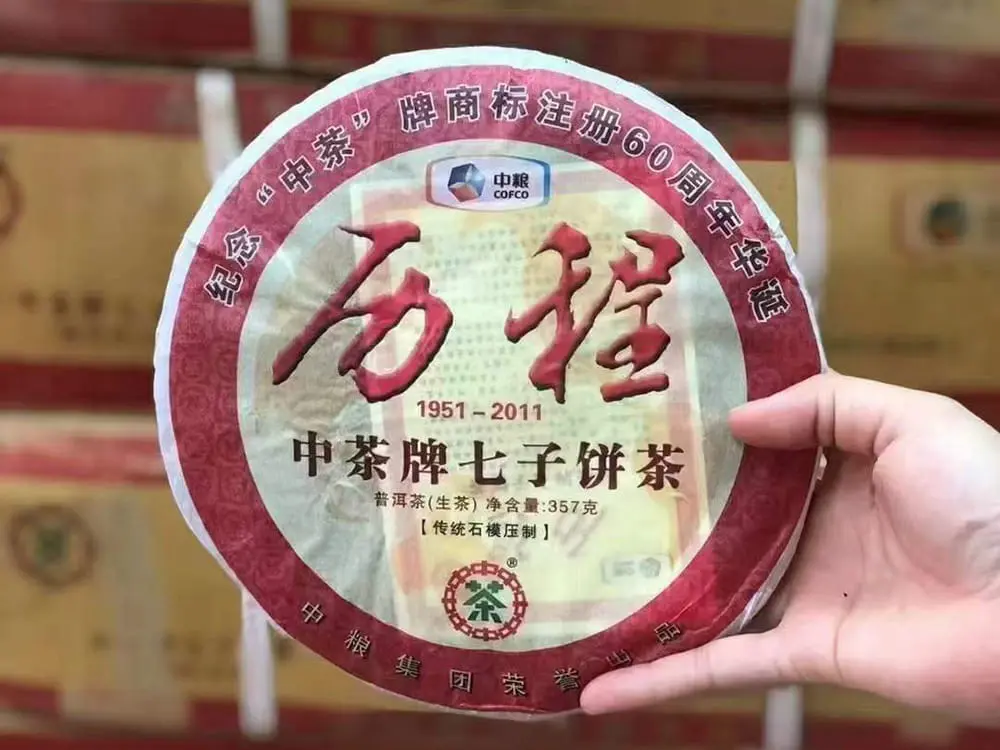 陕西回收中茶普洱茶2011年生茶熟茶图2