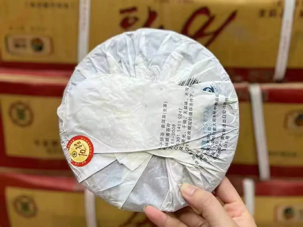 陕西回收中茶普洱茶2011年生茶熟茶图3