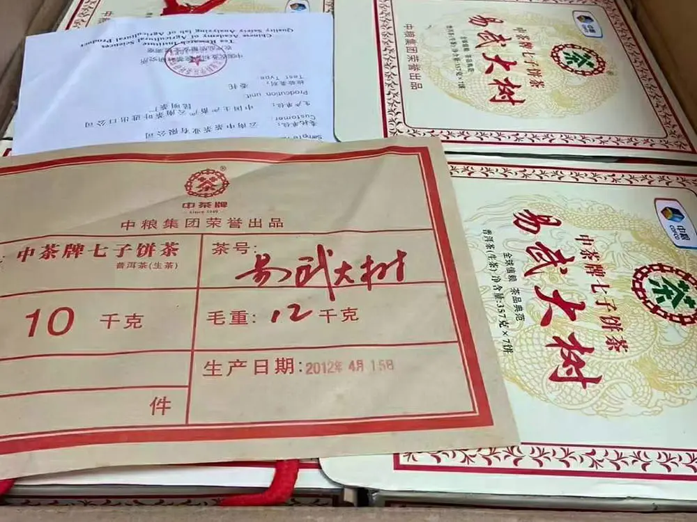 陕西回收中茶普洱茶2012年生茶熟茶