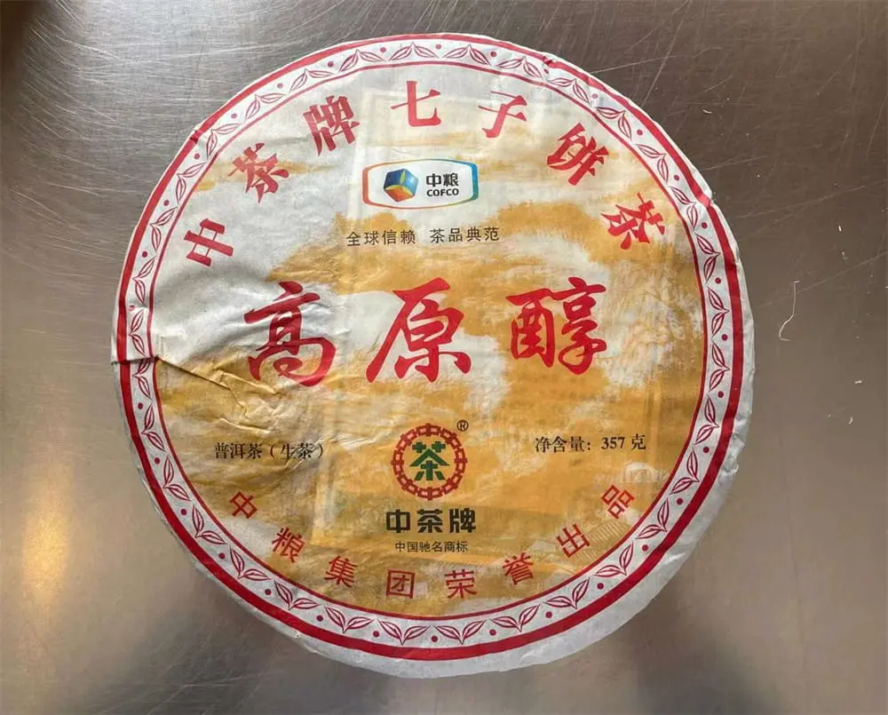 陕西回收中茶普洱茶2013年生茶熟茶图2