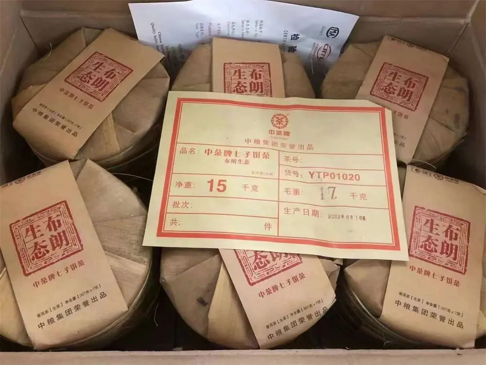 陕西回收中茶普洱茶2013年生茶熟茶图1