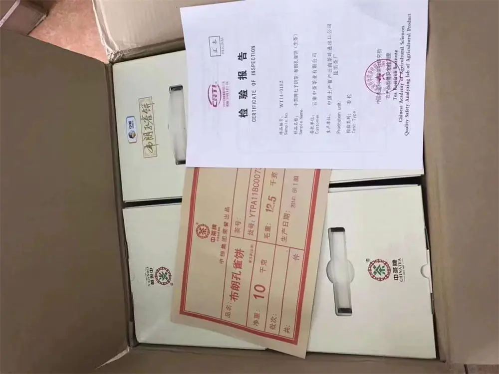 陕西回收中茶普洱茶2014年生茶熟茶图3