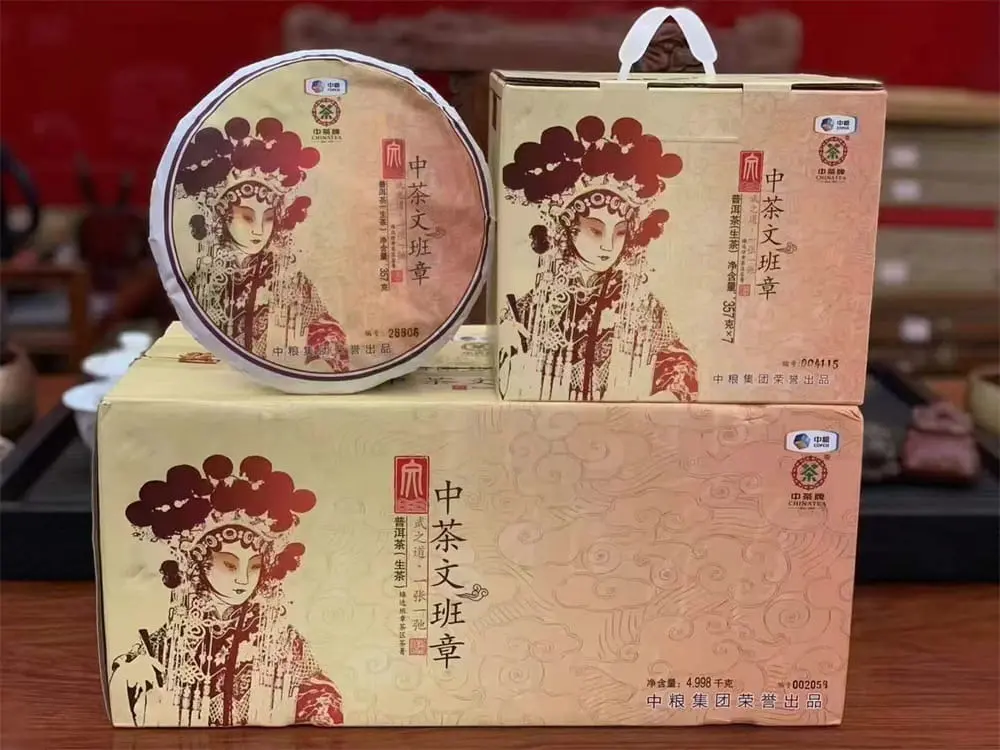 陕西回收中茶普洱茶2016年生茶熟茶图3