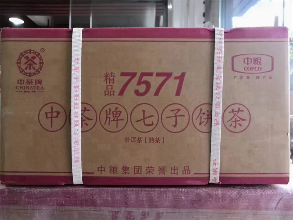 陕西回收中茶普洱茶2017年生茶熟茶图2